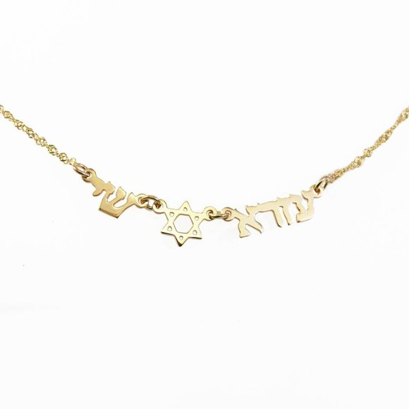 Hebrew gold 2 names necklace david star necklace Judaism jewelry